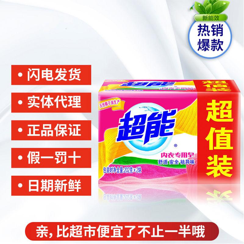 超能内衣皂[202g*12块]男女士通用专用肥皂洗衣皂洗内裤 202*2块*6组高清大图