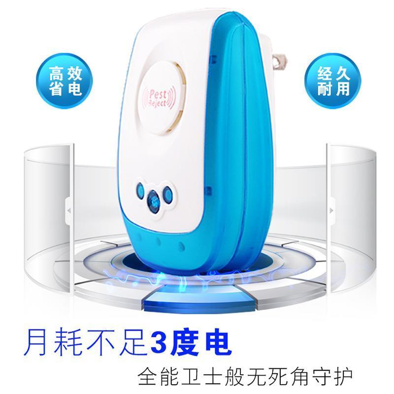 智能家用环保防蚊生物声波驱蚊器驱赶物理省电电子(请先与客服确认再)