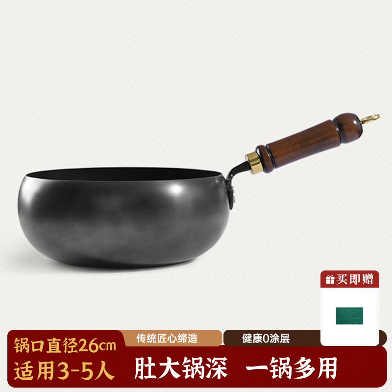 古法大肚锅手工章丘铁锅厨房铁锅不粘锅炒菜锅2025年新款大肚锅小铁锅物理不粘锅免开锅 26CM无盖+百洁布