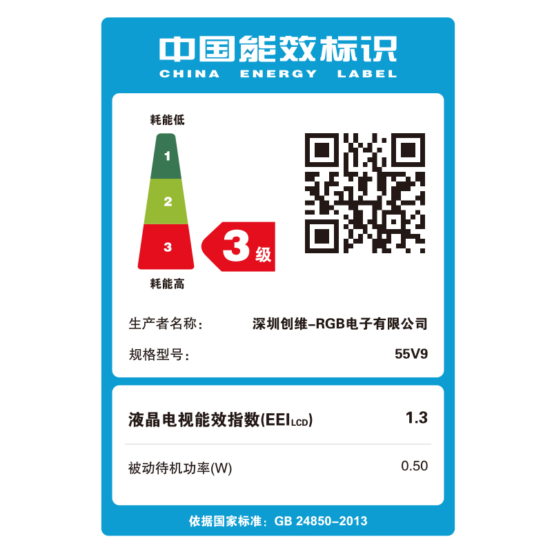 创维电视55V8E平板液晶电视