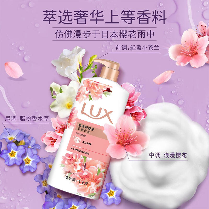 力士LUX莹润桃花香氛精油沐浴露维双倍滋润精华持久留香沐浴乳
