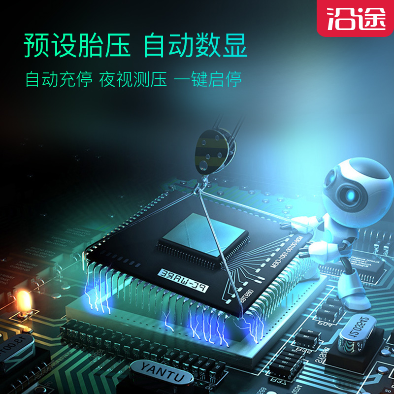沿途(YANTU)车载充气泵 无线 数显自动冲停 汽车轮胎用 小巧迷你 便携式电动打气泵 A05无线白色
