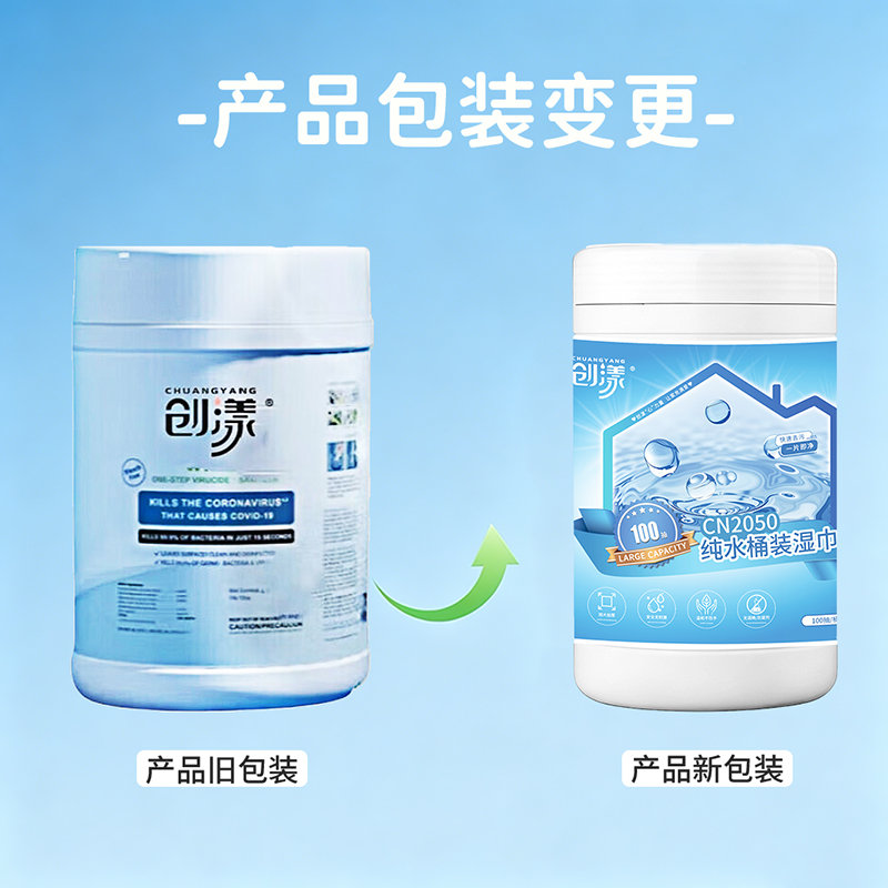 创漾CN2050 纯水桶装湿巾15*20cm 50g珍珠纹 无香 100抽/桶 手部