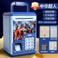 中华超人存钱罐 指纹解锁【蓝色-奥特兄弟】存钱罐
