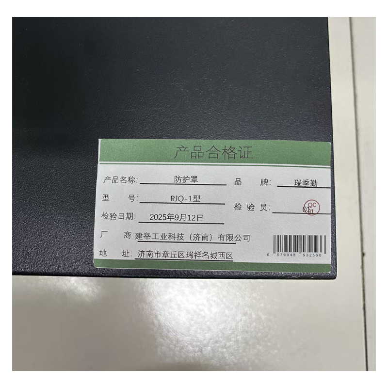 瑞季勤 防护罩 RJQ-1型 台高清大图