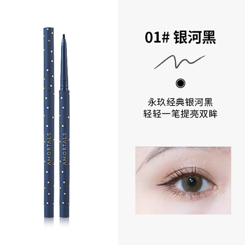尔木萄眼线胶笔不晕染防水防汗持久卧蚕铅笔式极细棕色新手初学者 01-银河黑01