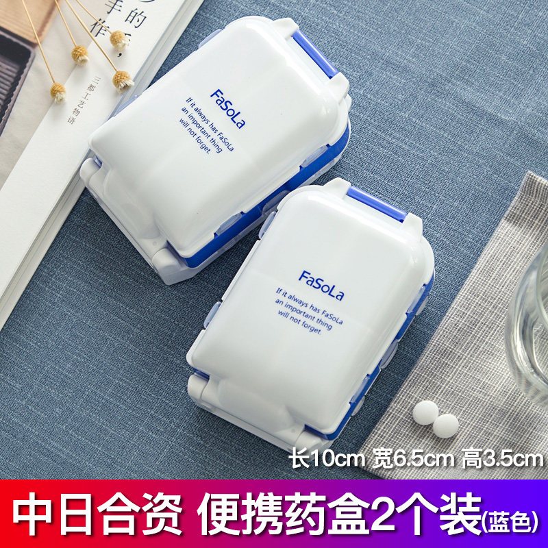 家柏饰(CORATED)药盒便携式一周药品收纳盒迷你药盒随身药丸分装小药盒高清大图