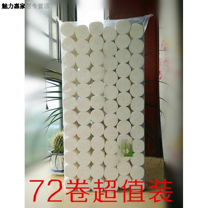 72卷原木浆家用卫生纸厕纸厨房纸无芯卷纸纸巾宾馆酒店用生活日用创意家居