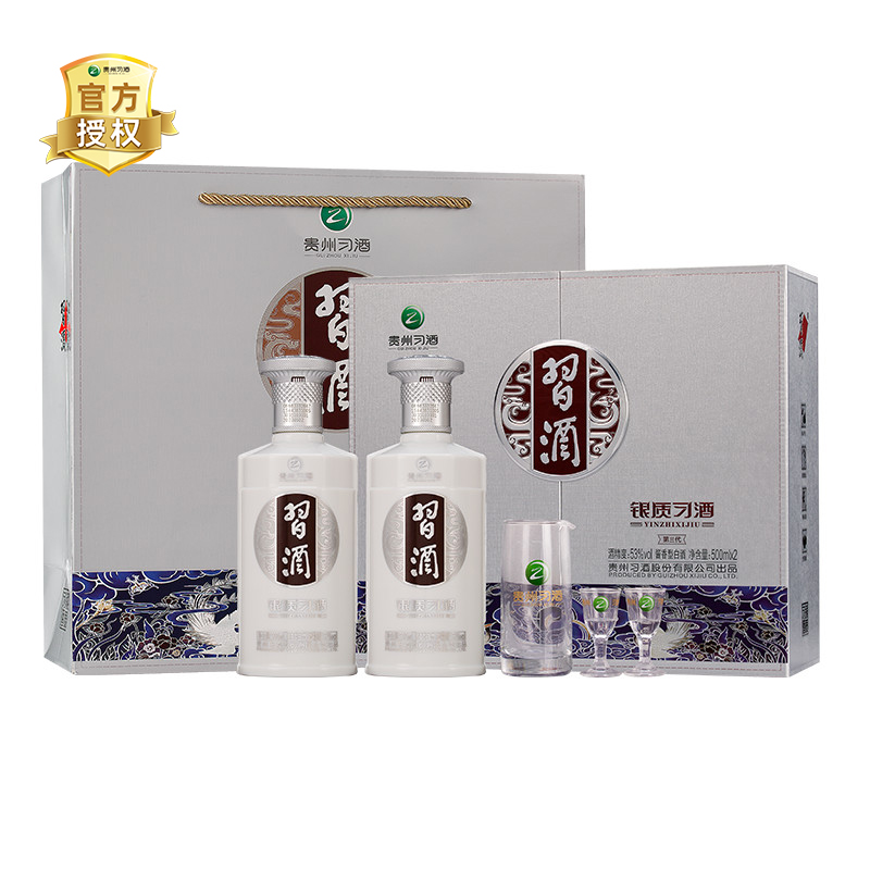 习酒第三代银质礼盒装 53度500ml*2瓶 礼盒装*2（含酒具） 4瓶装