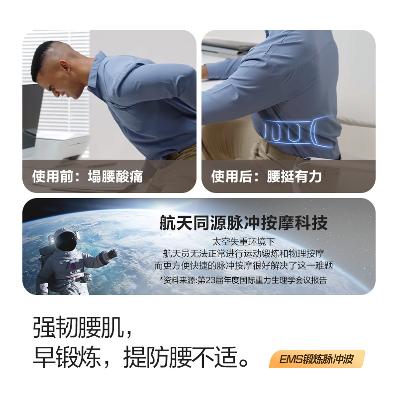 SKG 腰部按摩仪K5系列2代珍珠白新年礼盒款珍珠白高清大图