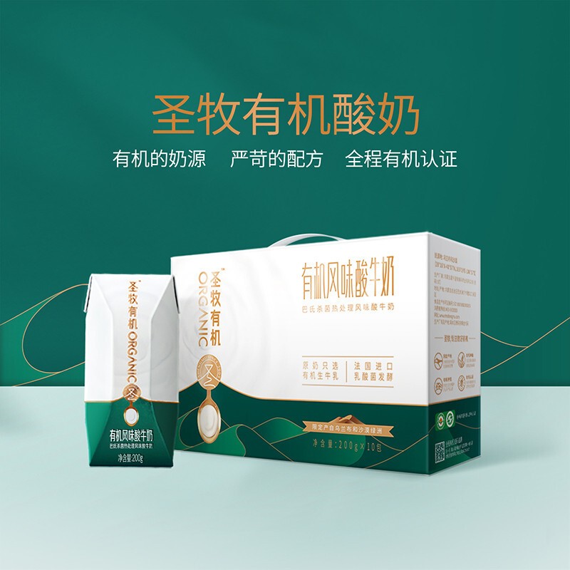 圣牧(shengmu) 有机酸牛奶200g*10高清大图