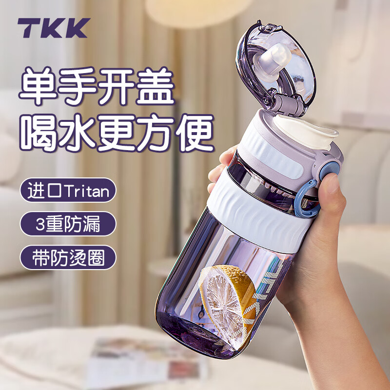 TKK吸管杯孕妇成人水杯女夏季塑料杯子儿童学生直饮杯带刻度躺着喝水