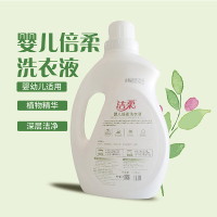 洁柔 洗衣液婴儿倍柔1.88kg