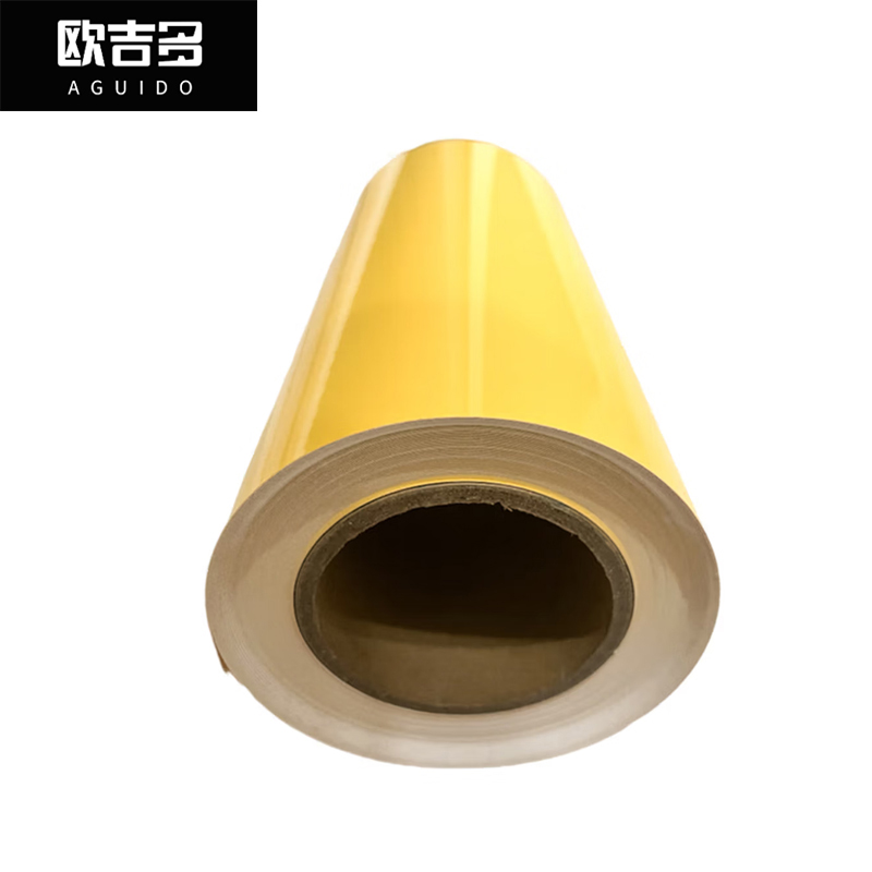 欧吉多(AGUIDO) OJD-260-JY 260mm*20m 黄色 标签胶贴 (计价单位:卷) 黄色高清大图