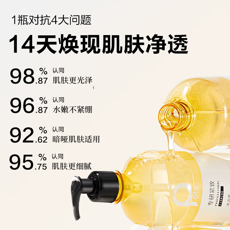 柏缇蛋清精华紧致沐浴露保湿持久留香沐浴液男女滋润浴露乳 500ml 1瓶 蛋清沐浴露高清大图