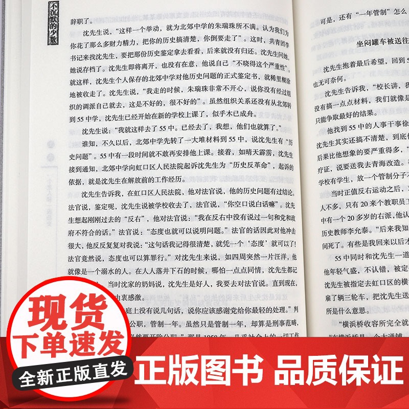 [全3册]不沉默的少数+原富与原罪+面孔 南方周末二十五年文丛书籍高清大图