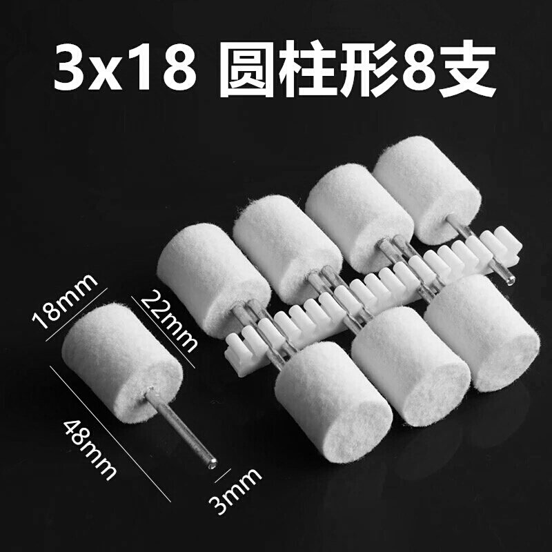汐岩羊毛磨头毡轮羊毛轮金属玉石佛珠菩提玻璃抛光打磨棉轮m柄 圆柱形-3X18/8支高清大图