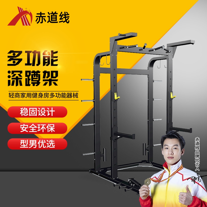 赤道线 多功能史密斯机龙门架深蹲架卧推架CDX-499S1716B