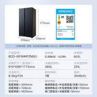 美的(Midea)601升双开门 9分钟急速净味 智能杀菌 一级能效 对开门家用冰箱BCD-601WKPZM(E)