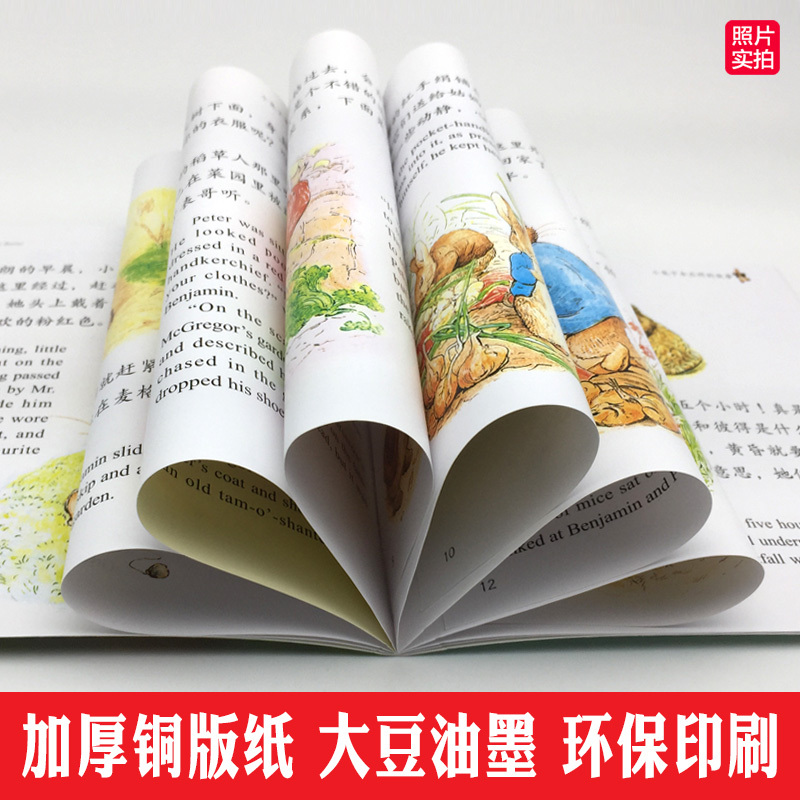 彼得兔-8册 [正版]彼得兔全集8册 彼得兔的故事绘本彼得兔和他的朋友们故事绘本 彼得兔经典故事集 双语有声伴读书籍儿童