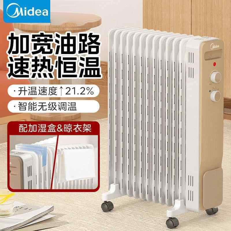 美的取暖器NY2213-18GW油汀13片2200W倾倒断电恒温省电适用20-25㎡电暖气取暖器家用_053 NY2213-18GW（智能恒温款）