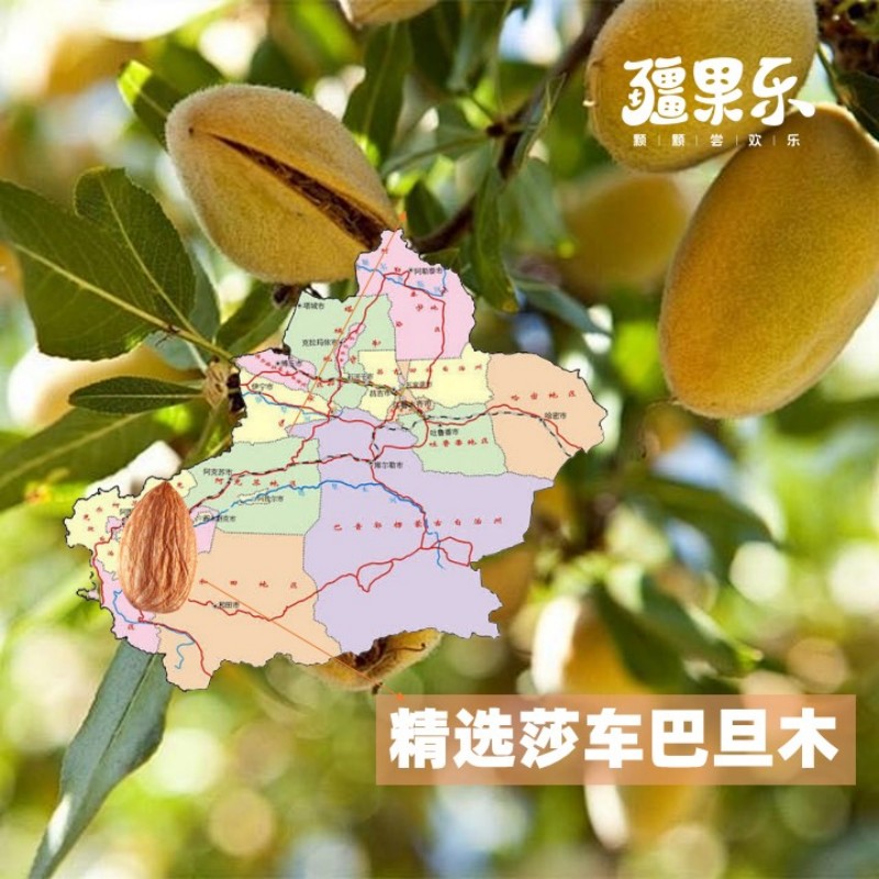 疆果乐五香巴旦木225g 坚果手剥扁桃仁休闲零食新疆特产口感酥香高清大图
