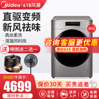 美的（Midea）MG80T2WADQCY滚筒洗衣机 8公斤kg全自动 变频 除菌智能控制 初见 巴赫银