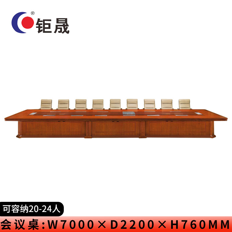 钜晟油漆会议桌7米大会议桌