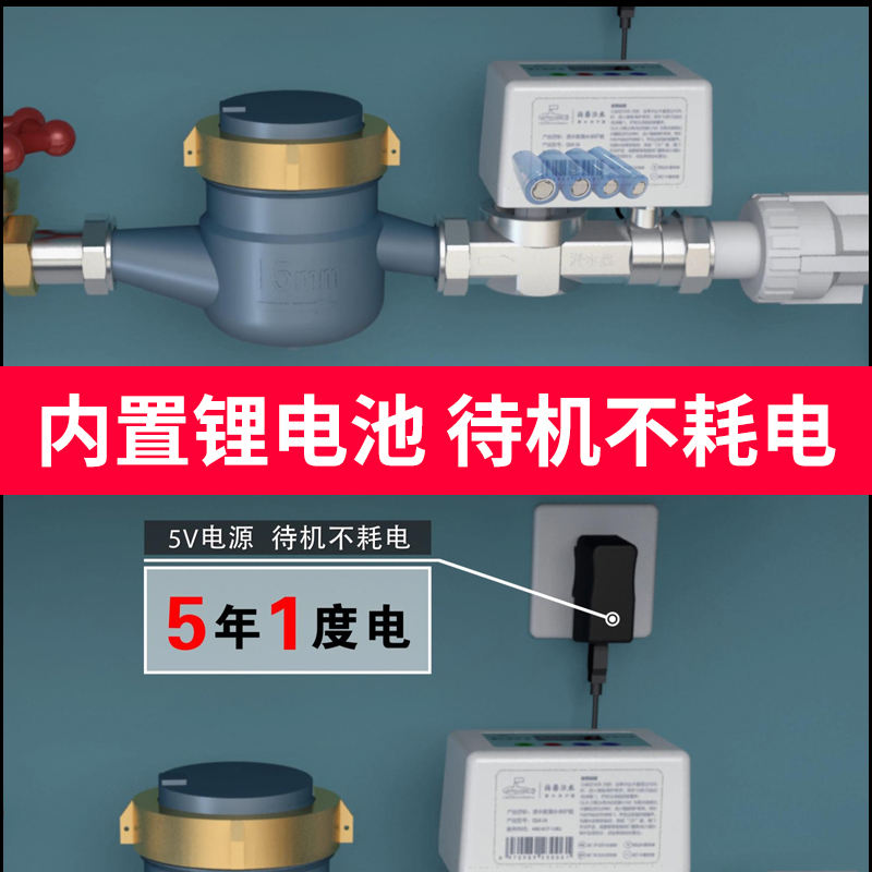潜水艇全屋防漏水保护器智能水管防漏宝自动漏水水表开关阀门角阀