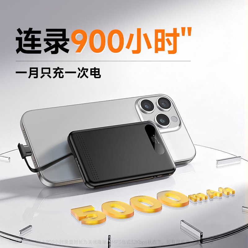 梵沐 FAMUE专业录音笔[900小时超长续航]录音神器高清远距大容量会议学习培训小型便携随身 128G高清大图