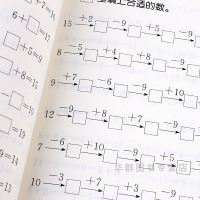 小学数学一年级下册计算能手 一年级下人教版数学同步练习册试卷 口算估算笔算应用题计算高手黄冈小状元举一反三口算题卡练习