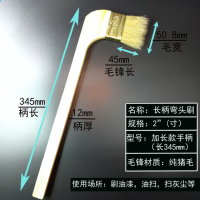 旱高长柄弯头刷2寸弯柄