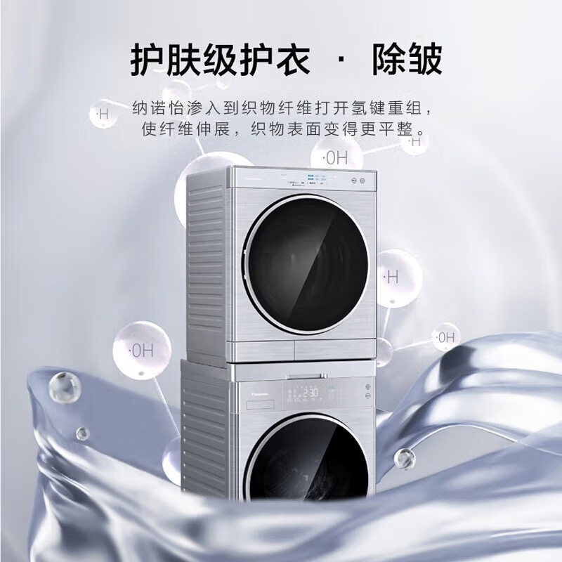 松 下6KG冷凝式烘干机家用干衣机护理机衣物除菌除螨冷热双温衣干即停 烘干节能75℃除菌 NH-6022P