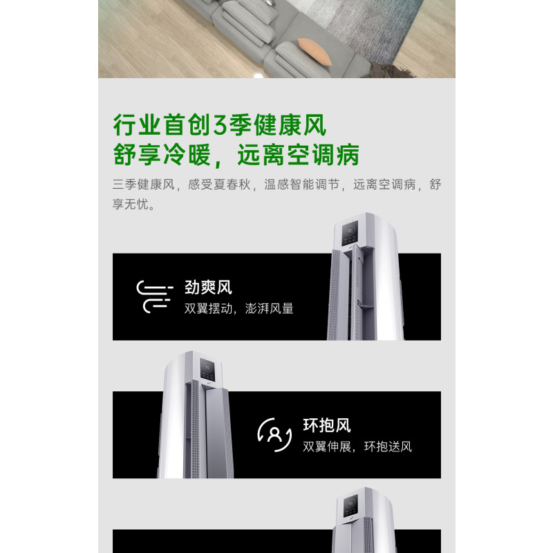 长虹空调KFR-72LW/Q7V+RS