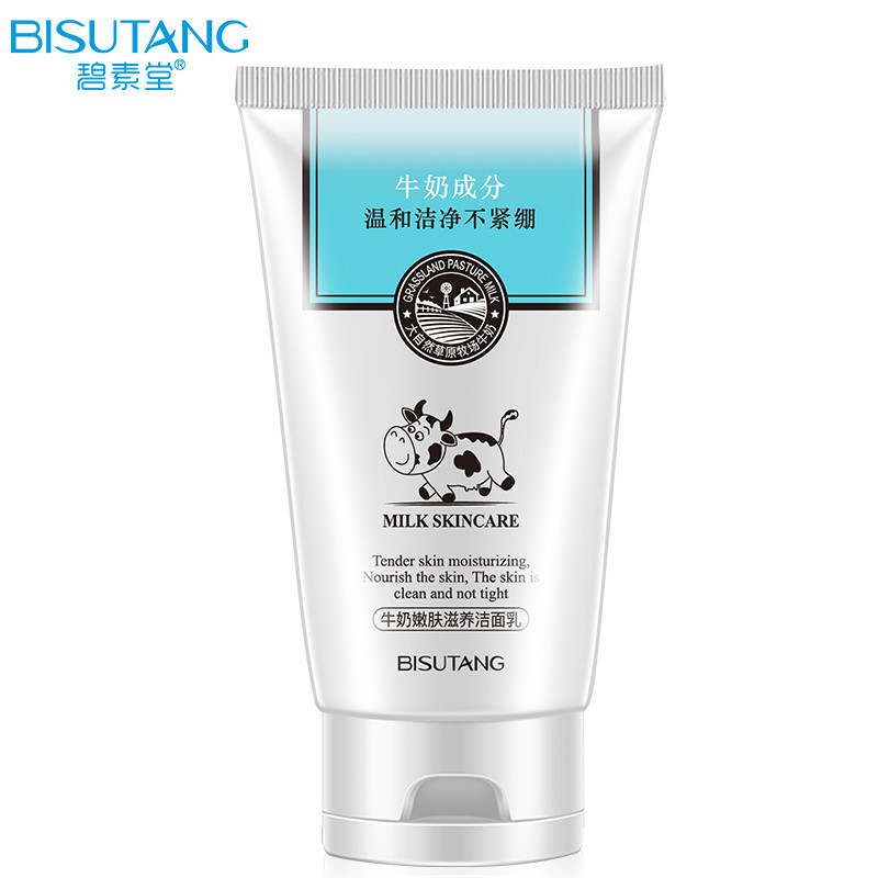 碧素堂(BISUTANG)牛奶洗面奶补水保湿控油清洁