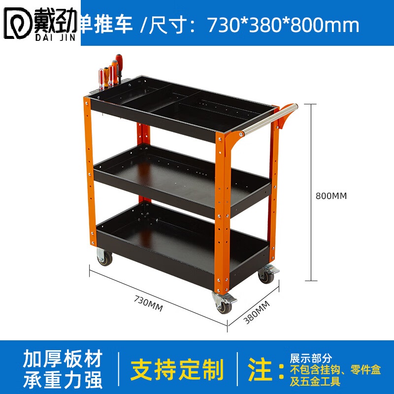 戴劲工具车三层手推车维修车间收纳零件车加厚移动工具推车橙色高清大图