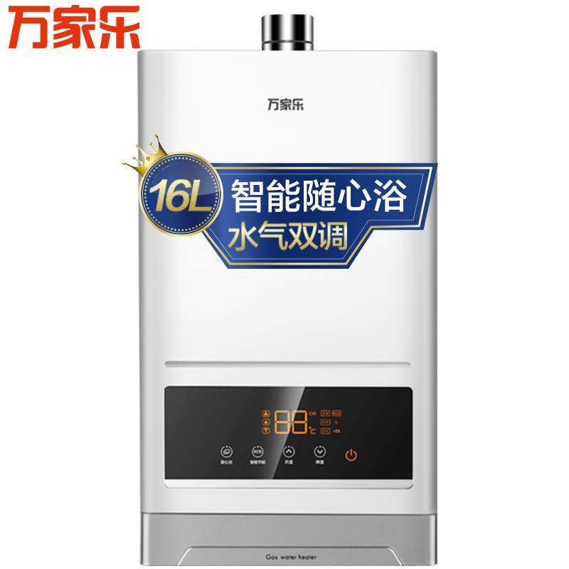 万家乐(Macro) 16升燃气热水器JSQ30-16132(S)水量伺服器 智能随心浴 (天然气)