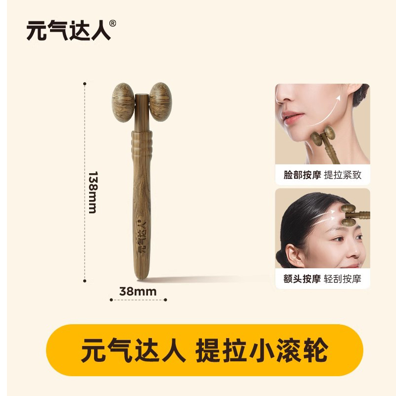 元气达人提拉小滚轮1个YQ00253高清大图