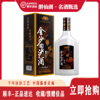金沙回沙酒五星51度500ml*1瓶单瓶装口感酱香型纯粮口粮酒