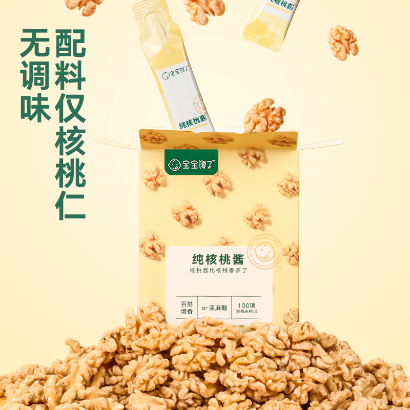宝宝馋了无添加辅食添加调料拌饭料儿童纯核桃酱单盒装120g