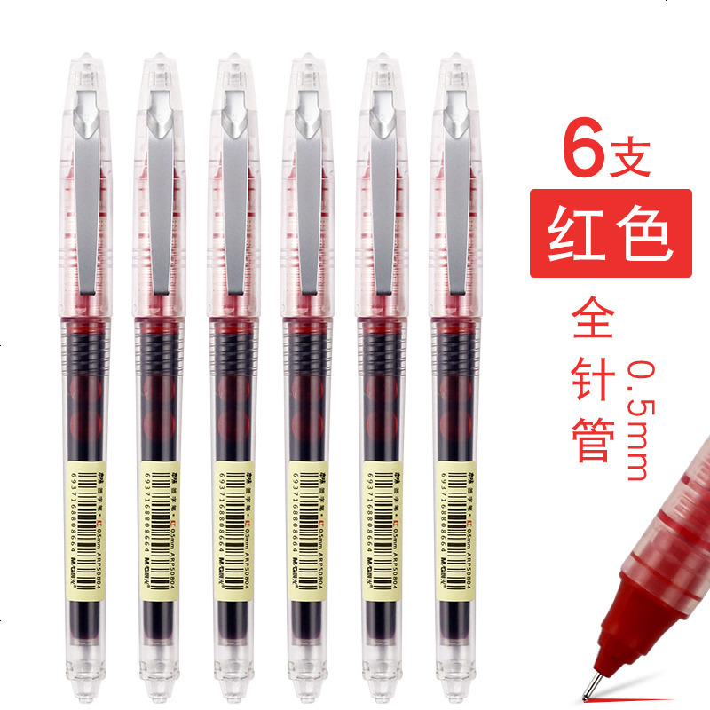 本味直液式中性笔50804透明杆全针管签字笔0.5mm简约本味直液速干走珠笔黑色大容量专用学生考试碳素水笔 6支红色