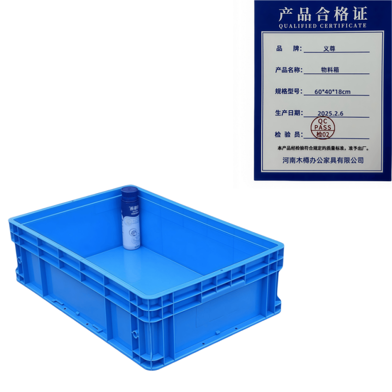 义尊 物料箱 60*40*18cm 个高清大图