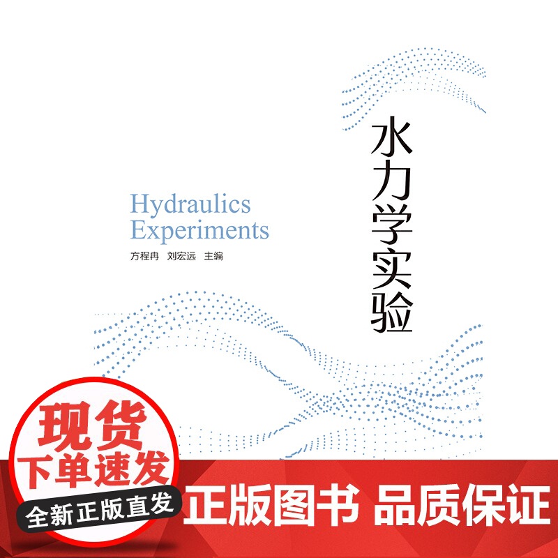 水力学实验高清大图