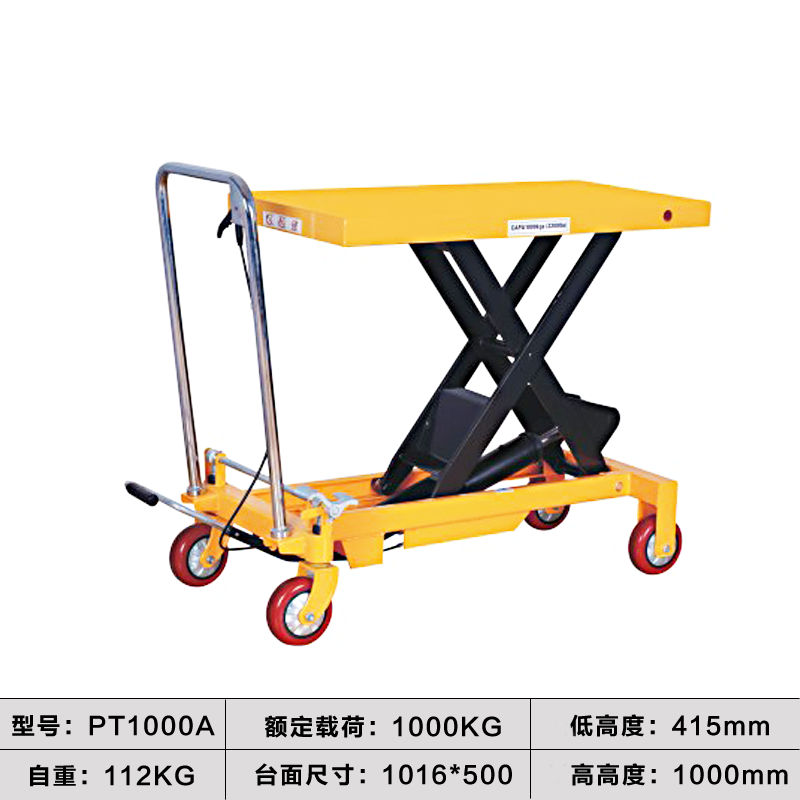 手动液压升降平台小型升降机平台车古达移动式升高电动推车起重工具平板车平台车载重1000公斤升高1米 小台面 图片 高清实拍大图 苏宁易购