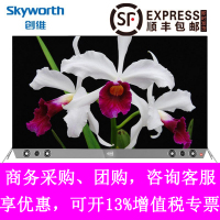 Skyworth/创维 55S9-I 55英寸4色4K超高清电视 OLED自发光有机 智能网络电视