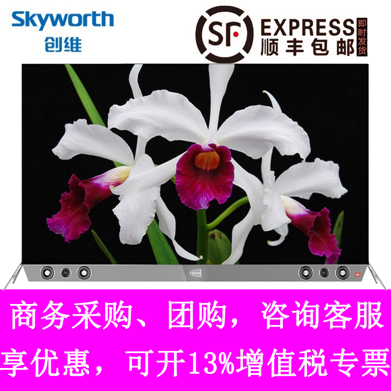 Skyworth/创维 55S9-I 55英寸4色4K超高清电视 OLED自发光有机 智能网络电视