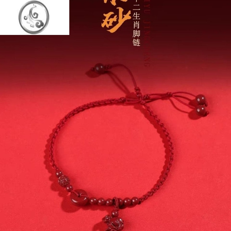 JiMi原矿朱砂男女十二生肖朱砂红绳脚链女闺蜜脚链女