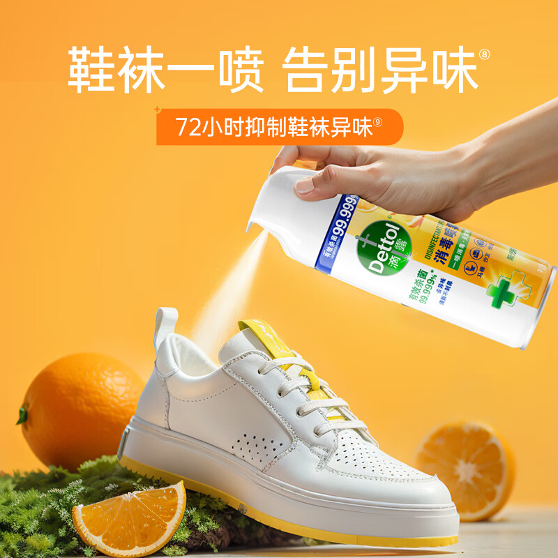 滴露 消毒喷雾 家庭马桶消毒液 阳光柑橘 454ml
