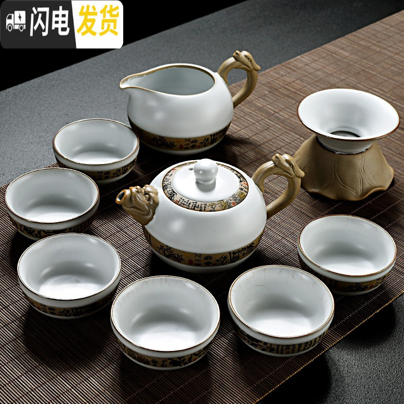 三维工匠家用汝窑哥窑功夫茶具套装陶瓷冰裂纹盖品茶杯