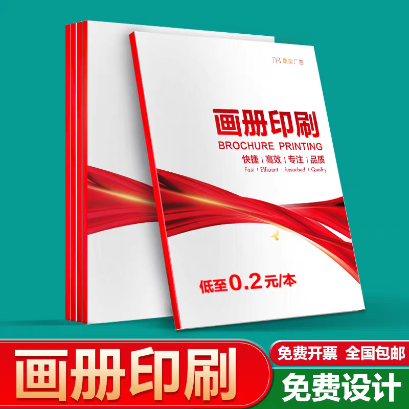 小画册小册子A5 210mm*140mm/本高清大图